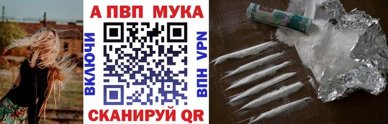 APVP кристаллы  Купить закладки  Николаевск-на-Амуре 