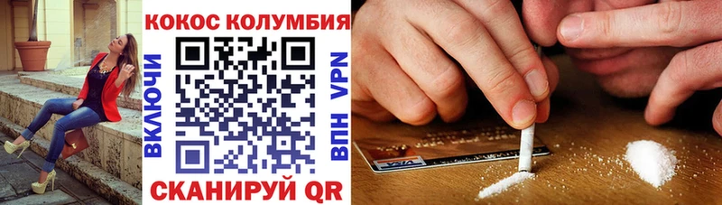 КОКАИН Перу  Купить  Николаевск-на-Амуре 