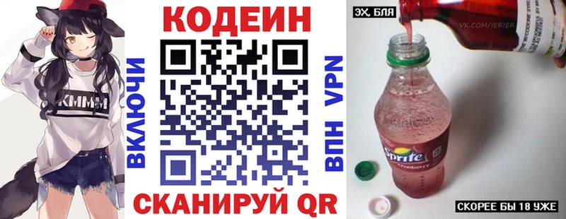 Купить  Николаевск-на-Амуре  Кодеиновый сироп Lean Purple Drank 