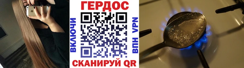 ГЕРОИН хмурый  Купить  Николаевск-на-Амуре 