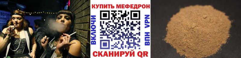 МЕФ кристаллы  Купить где  Николаевск-на-Амуре 