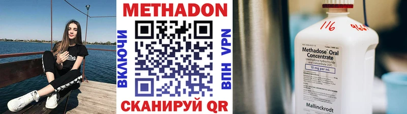 Купить  Николаевск-на-Амуре  МЕТАДОН methadone 